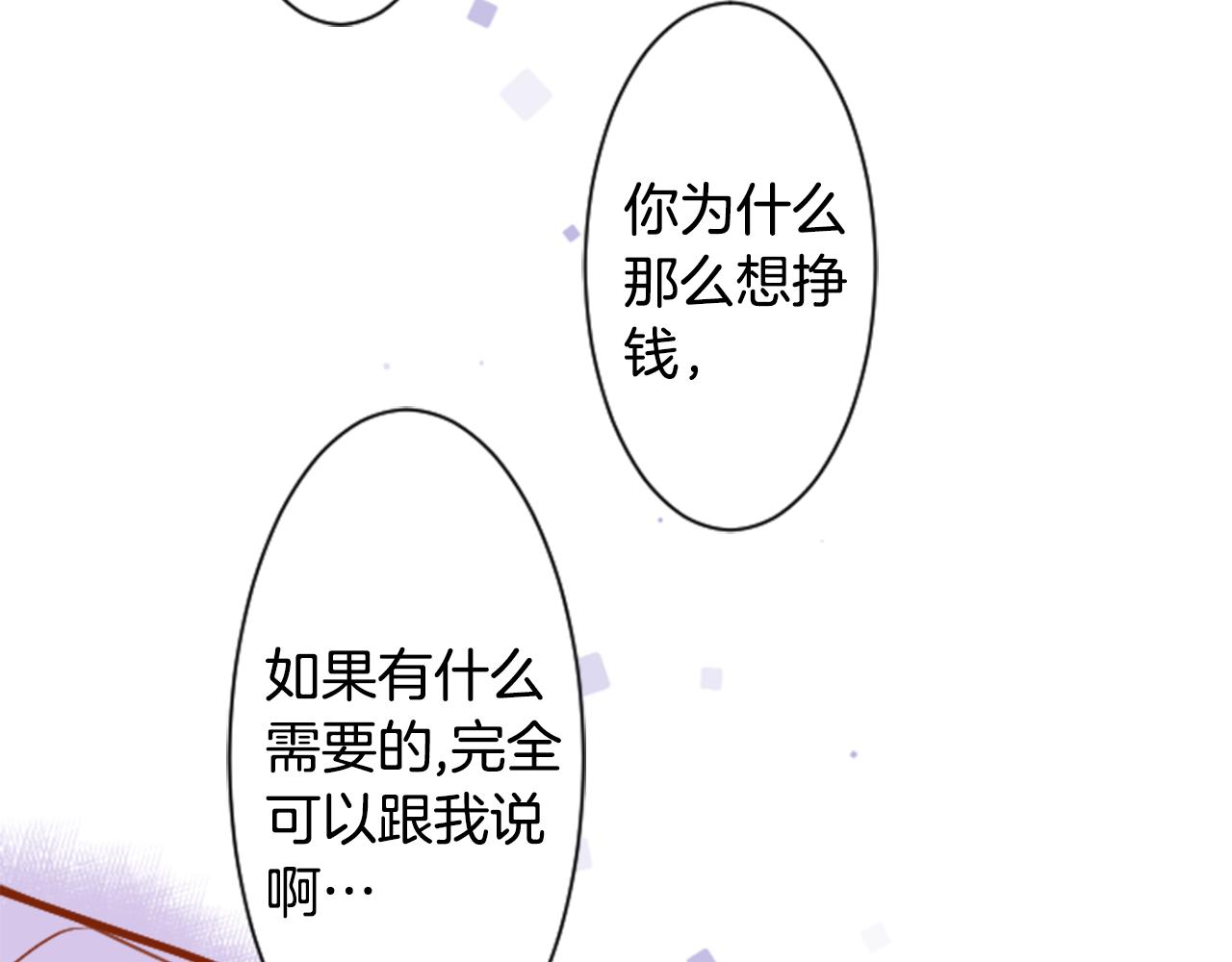 第153话 爲你戴上白色蕾丝的花冠50