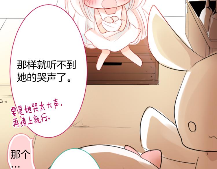 第6话 没完没了的捉迷藏88
