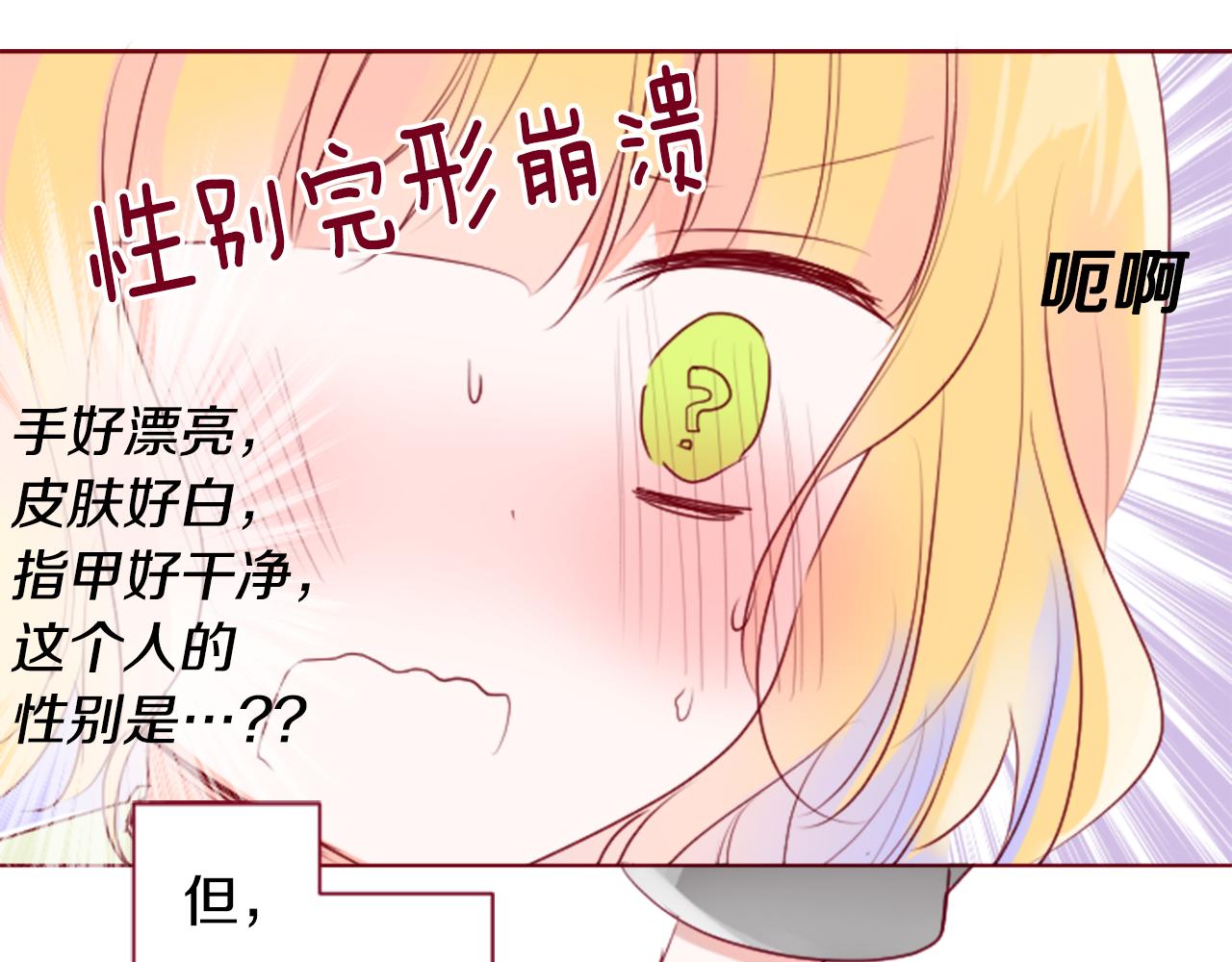第150话 拉维安·罗斯的采花贼251
