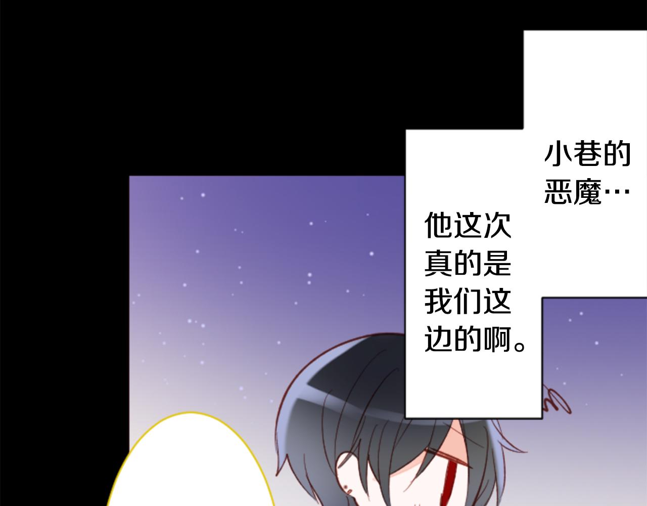 第163话 起牀了吗？调皮鬼51