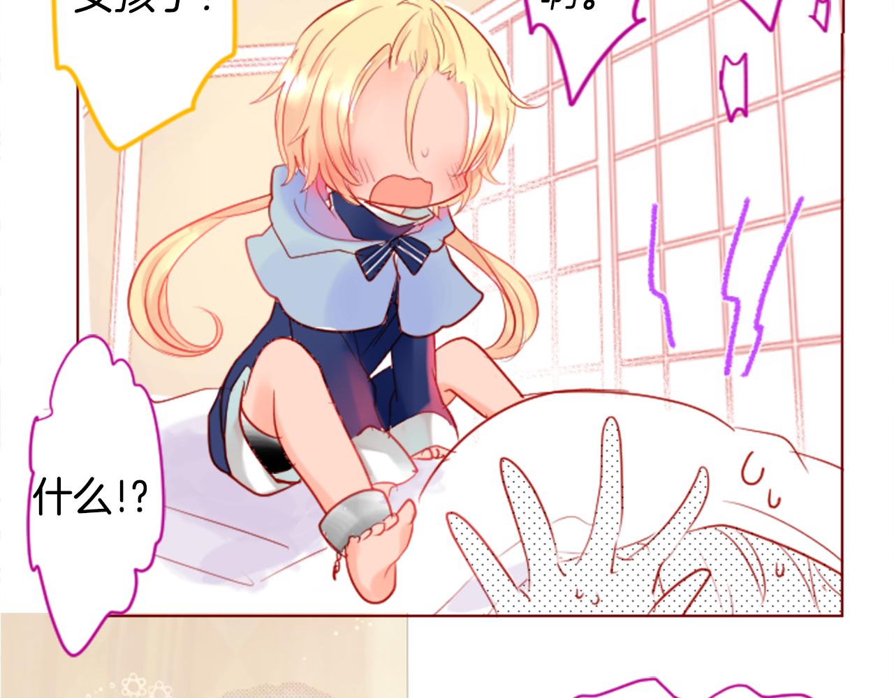 第30话 最後一章的信号 16