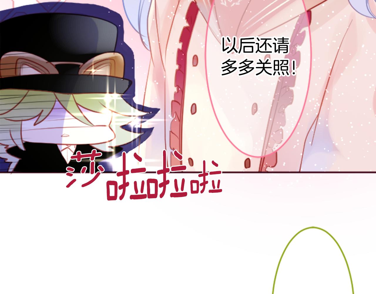 第128话 陷入爱情的少女是这样说的21