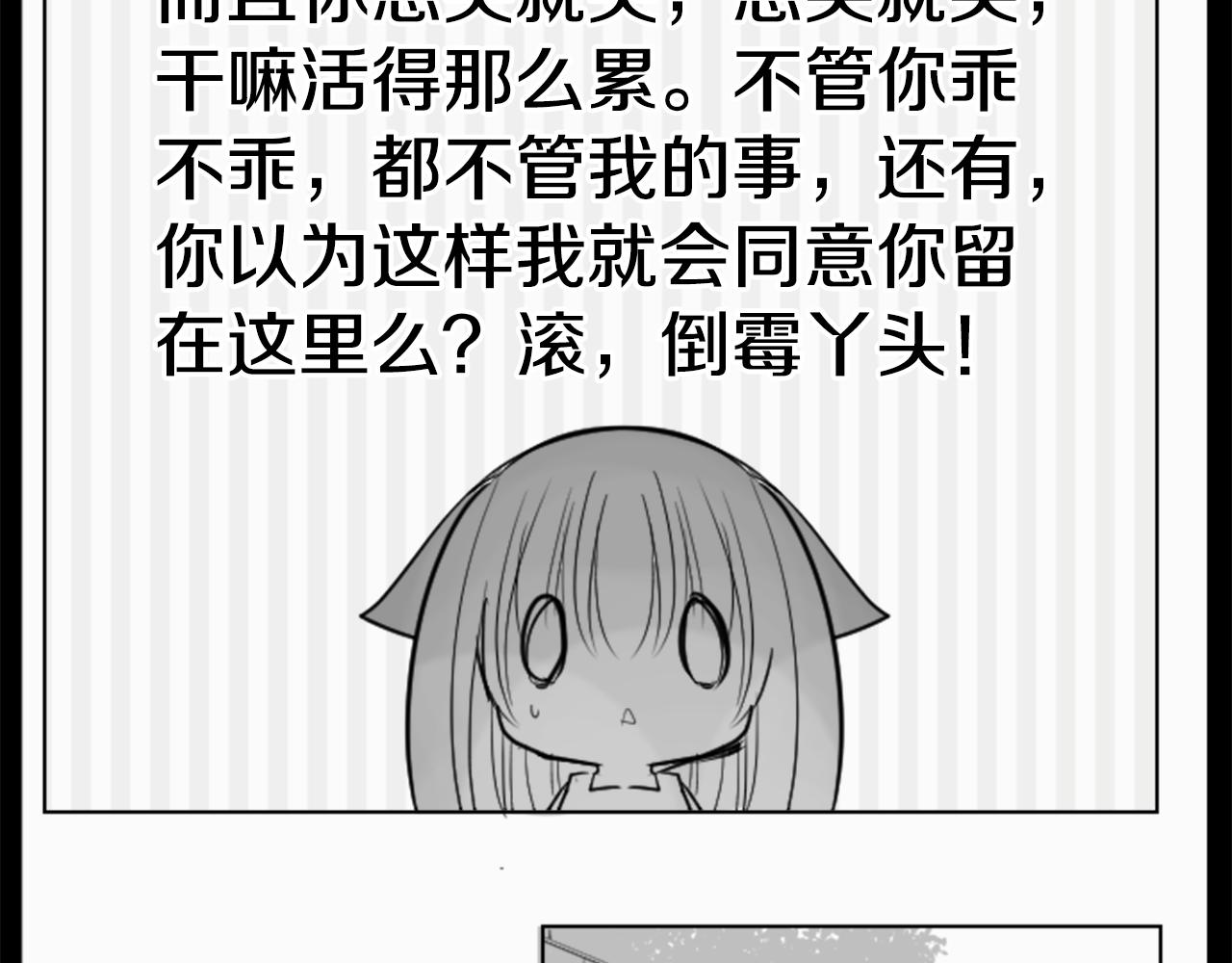第46话 能有什麽办法58