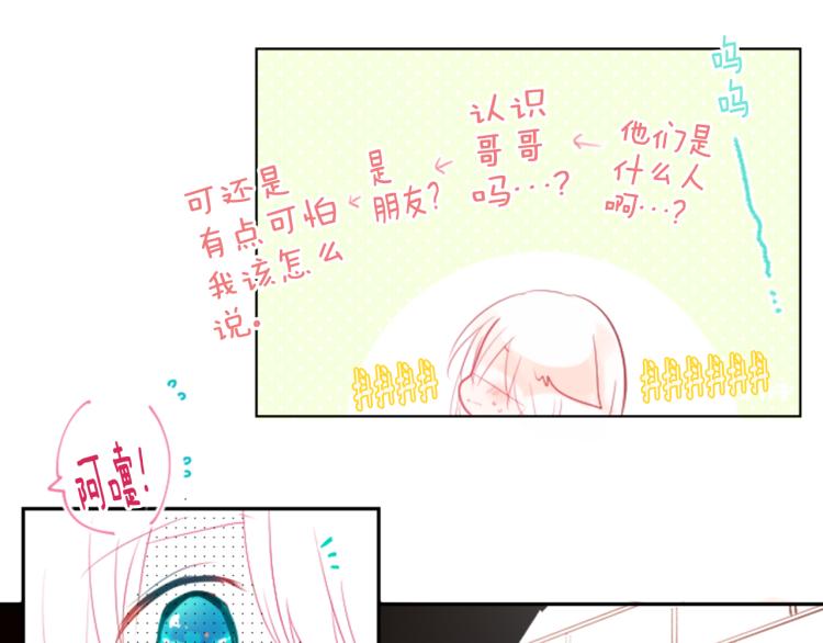 第7话 结局还早着呢76