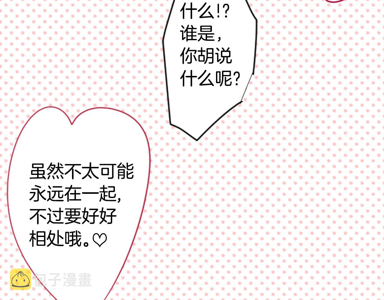 第90话 下午xx点的夜铃34