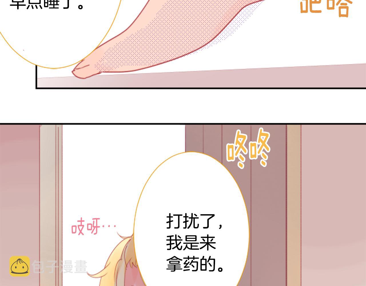 第70话 我回来了4