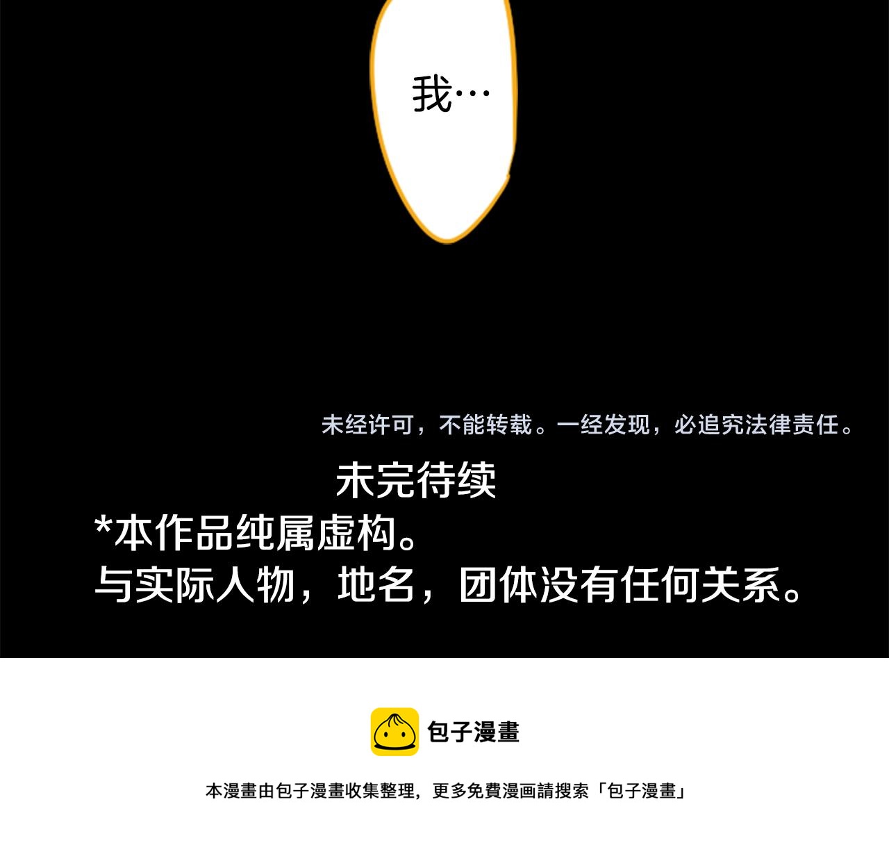第130话 流星的回忆285