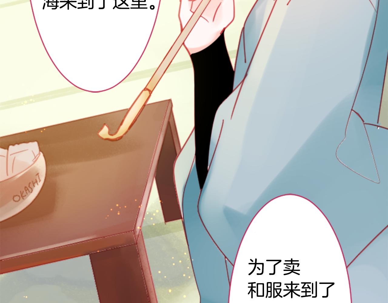 第86话 下午0点的服装作业33