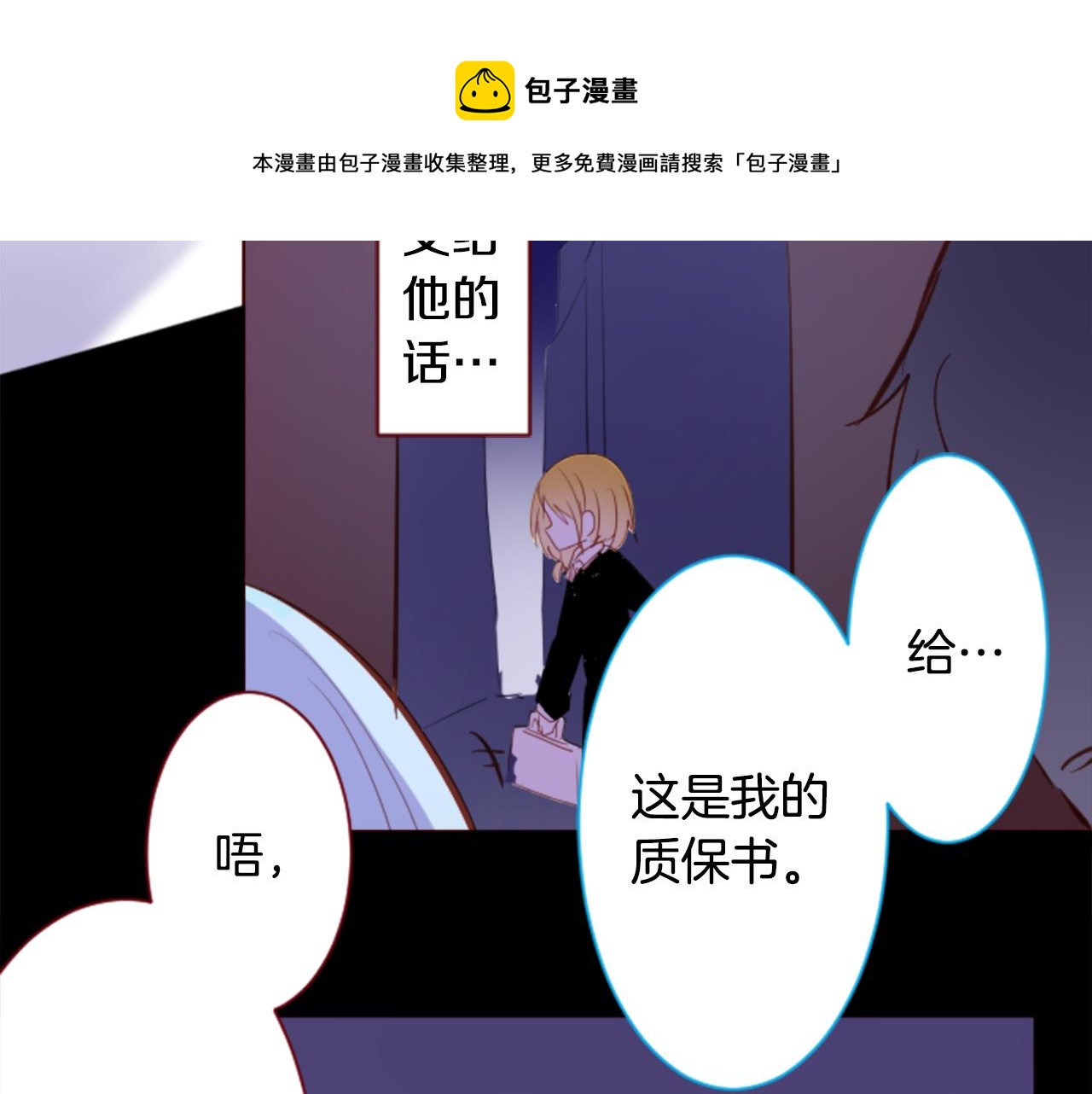 第163话 起牀了吗？调皮鬼49