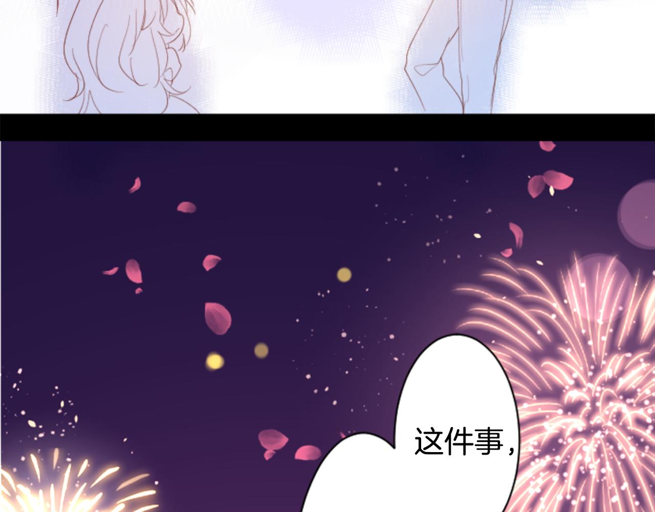 第171话 包围在花瓣雨中84