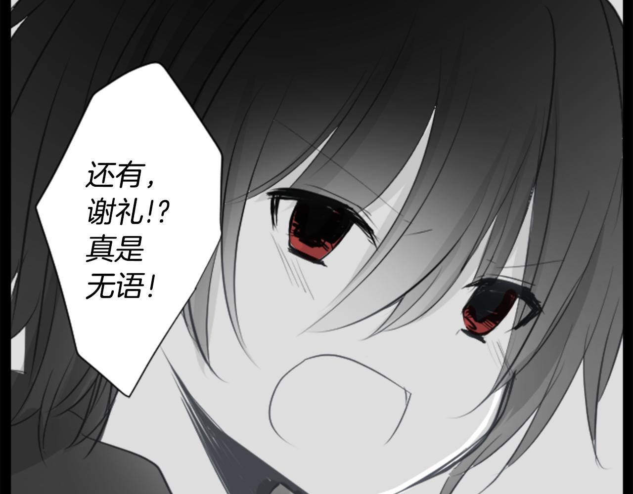 第14话 黑白甜心80