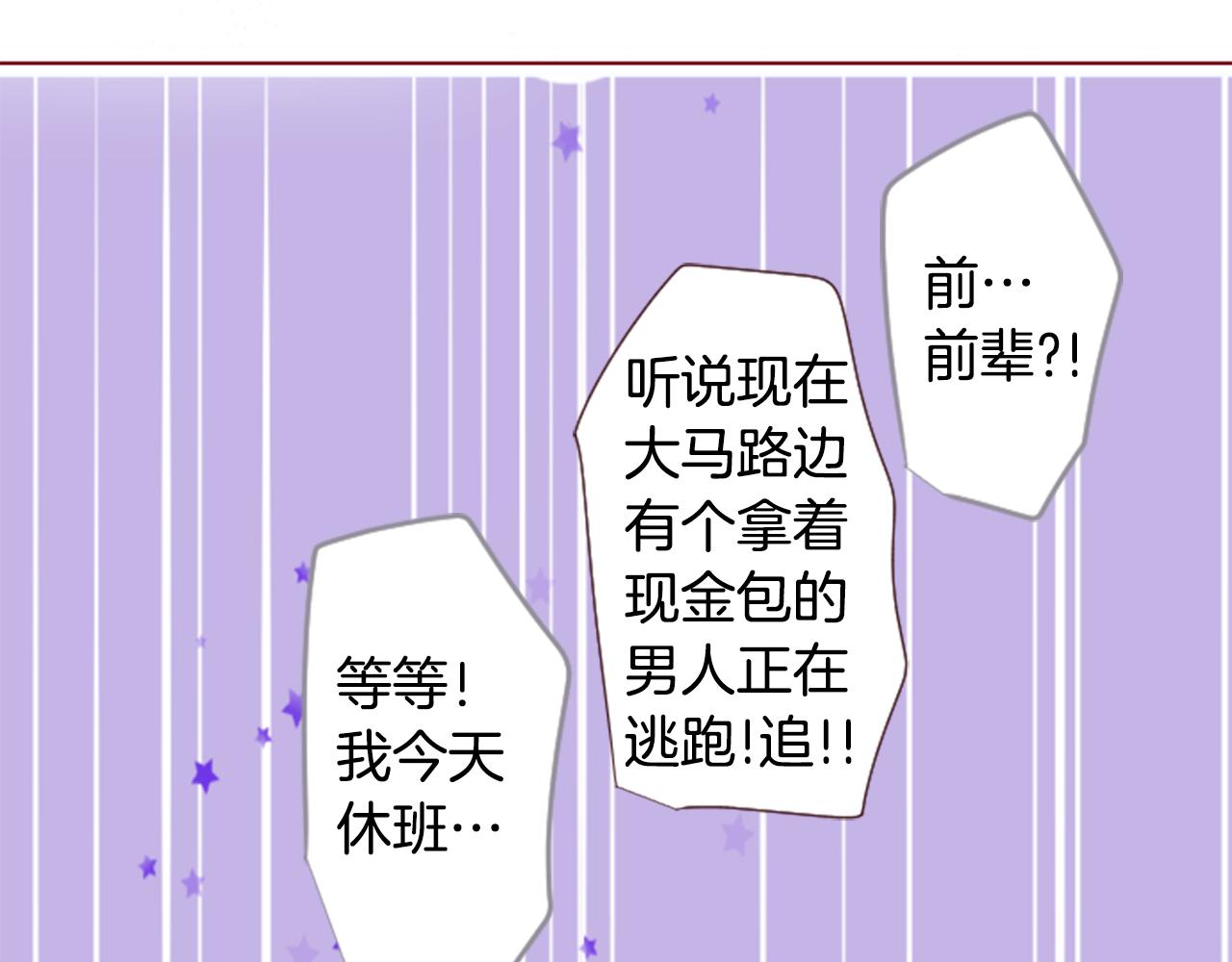 第159话 晚上好，月亮上的兔子先生15
