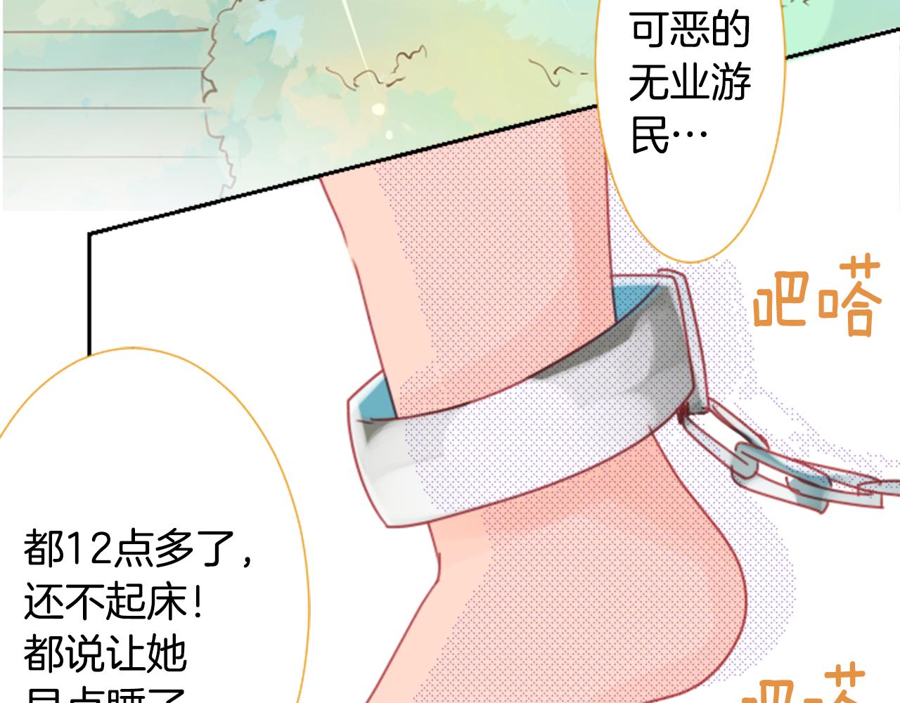 第70话 我回来了3