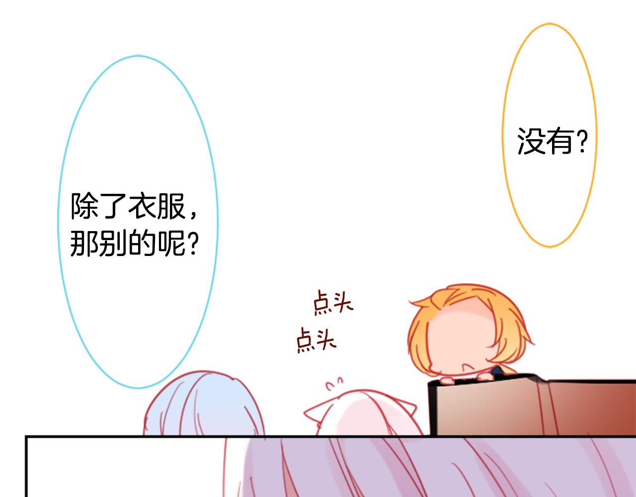 第89话 下午2点之後的颜色14