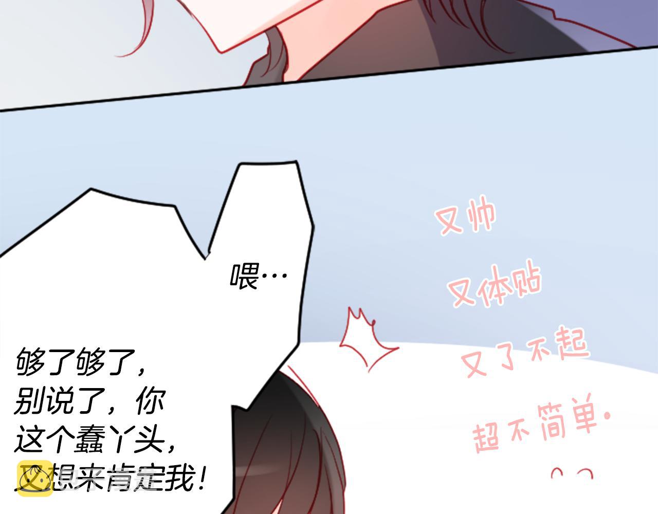 第105话 废圣堂的Mon Cher68
