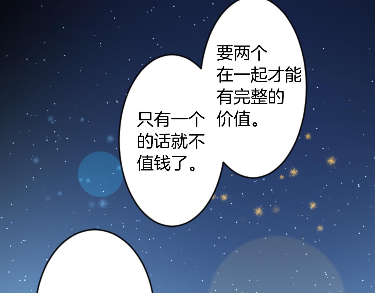 第130话 流星的回忆264