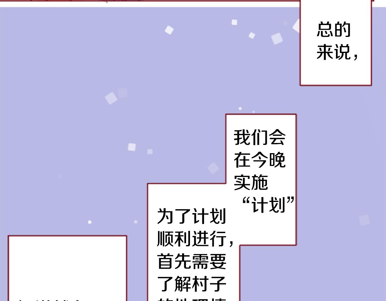 第152话 被白色丁香吸引去赏花37