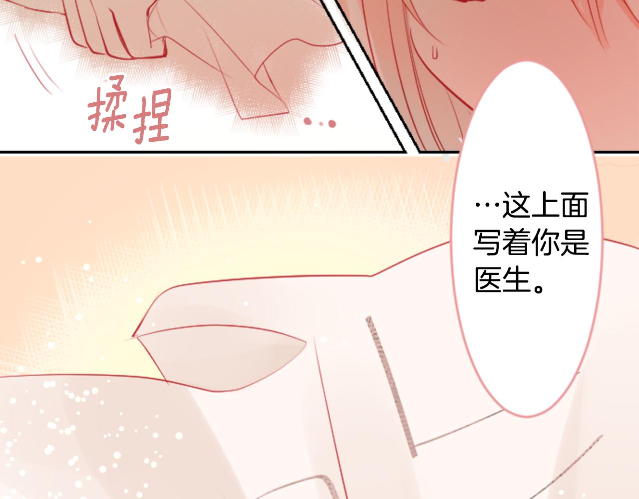 第50话 因爲是医生47