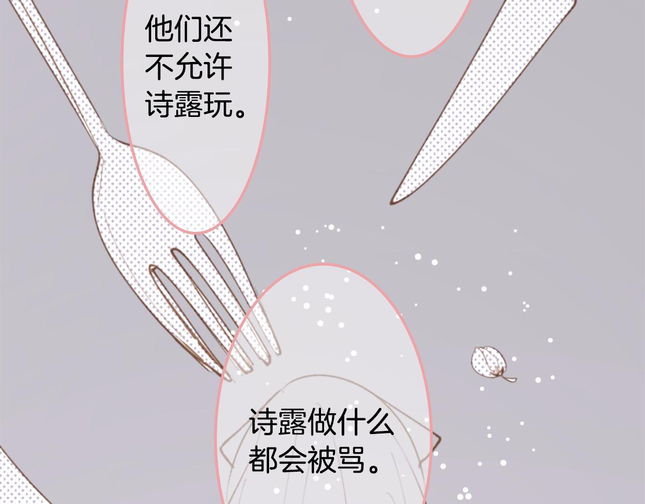 第113话 就算现在还不知道24