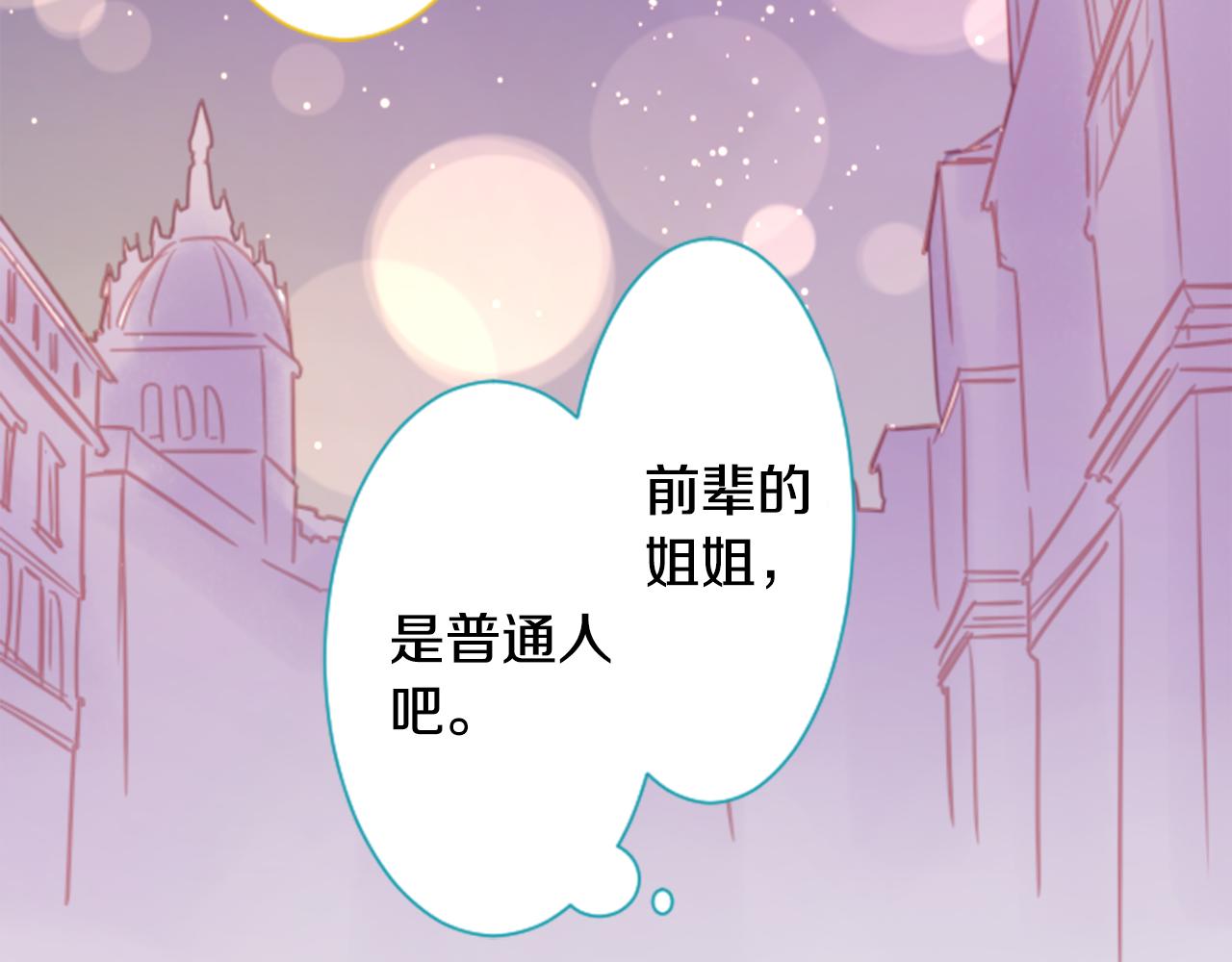 第69话 会成爲怎样的一天呢77
