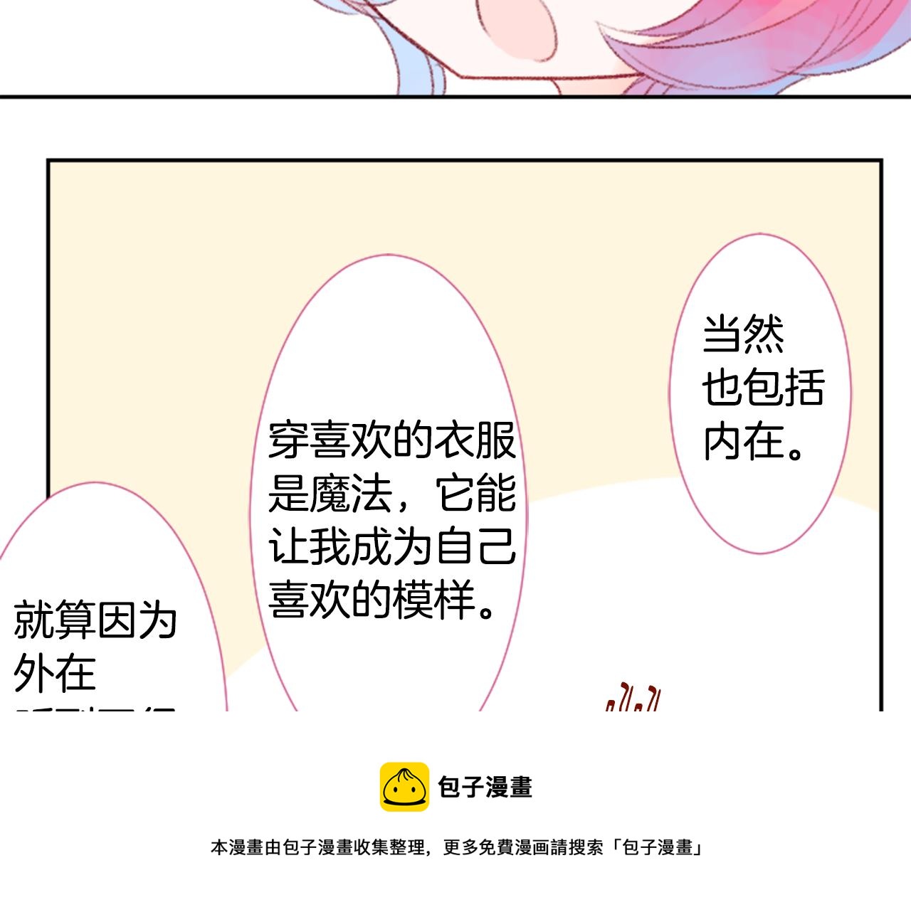 第71话 彼得·拉潘综合症1102