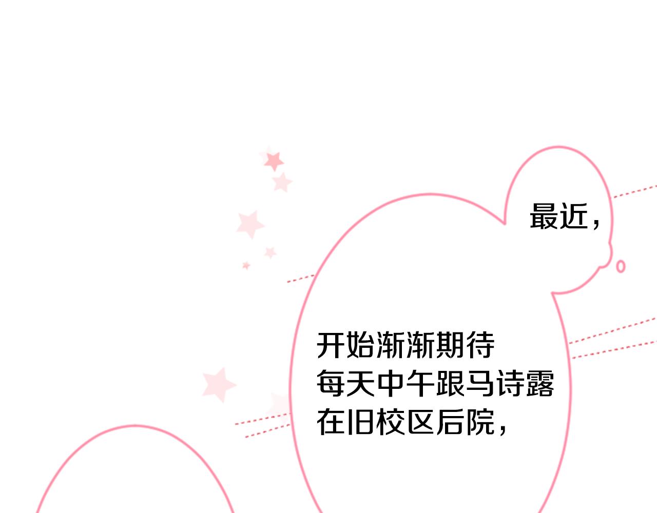 第122话 樱桃·巧克力·小少女433