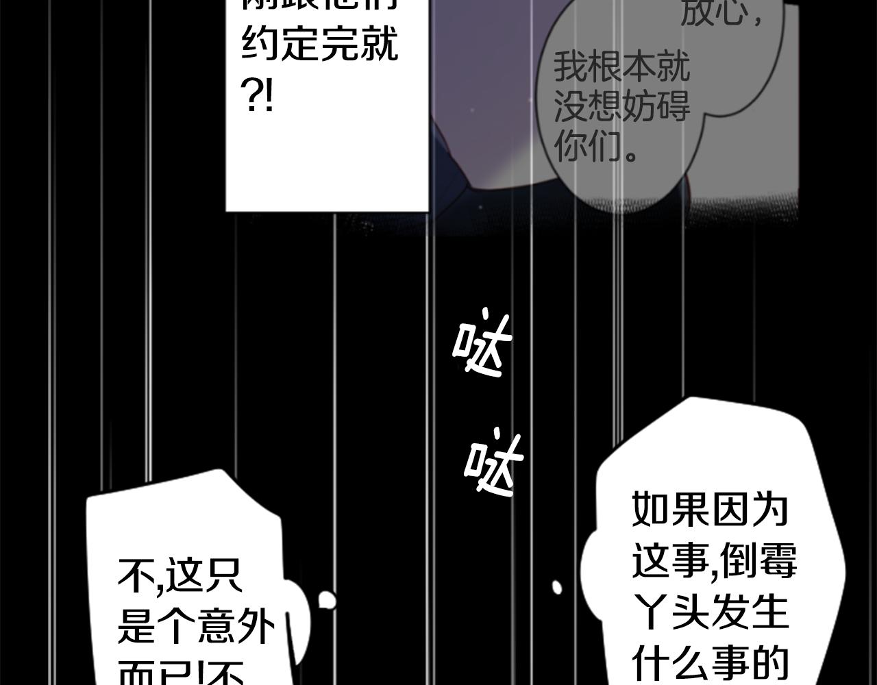 第159话 晚上好，月亮上的兔子先生40