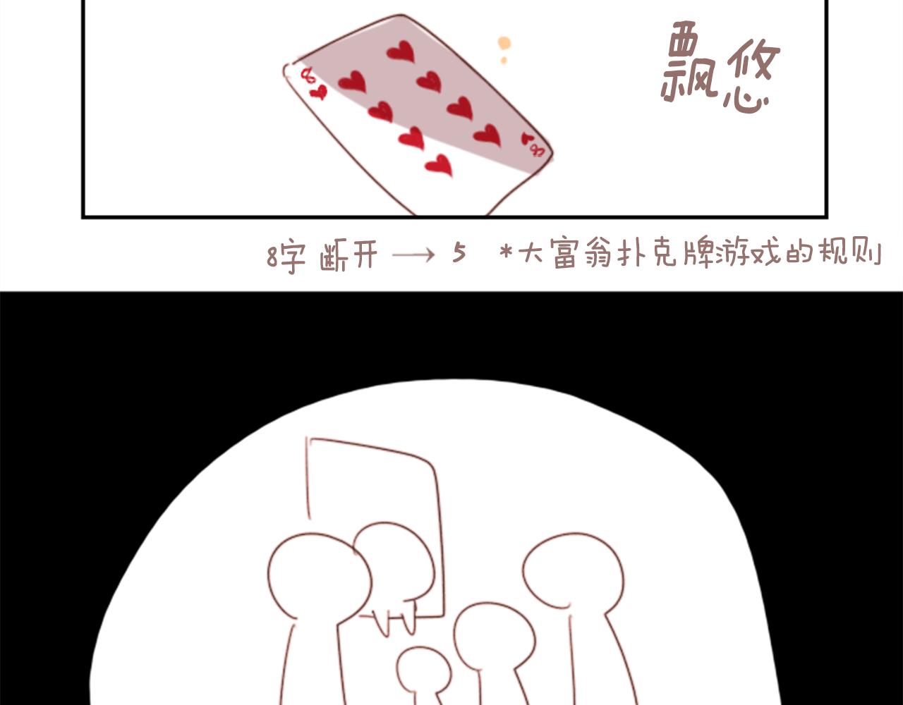 第69话 会成爲怎样的一天呢13
