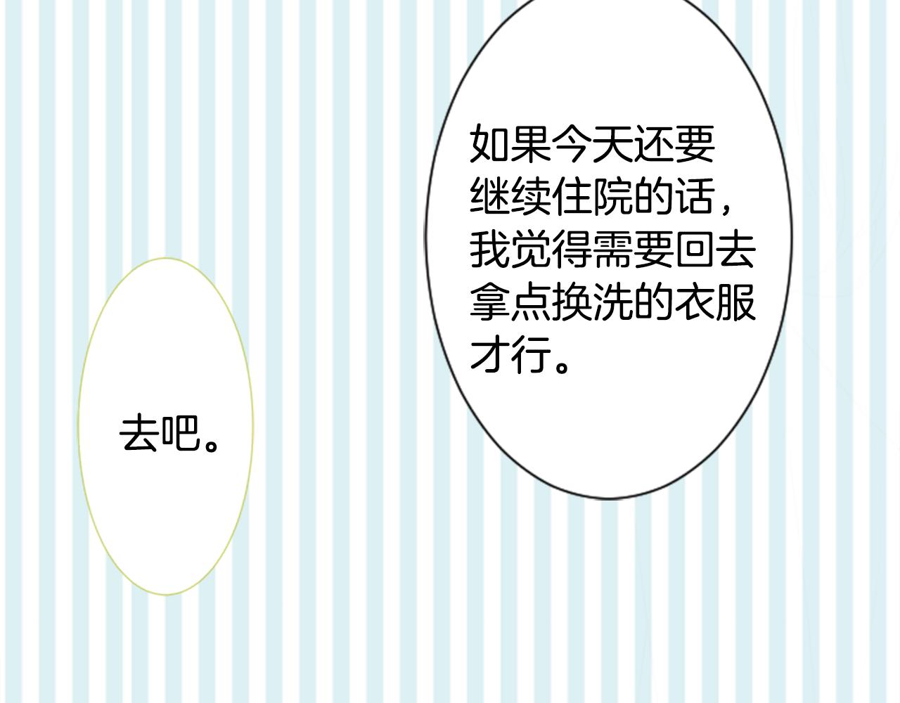 第61话 那也无所谓101