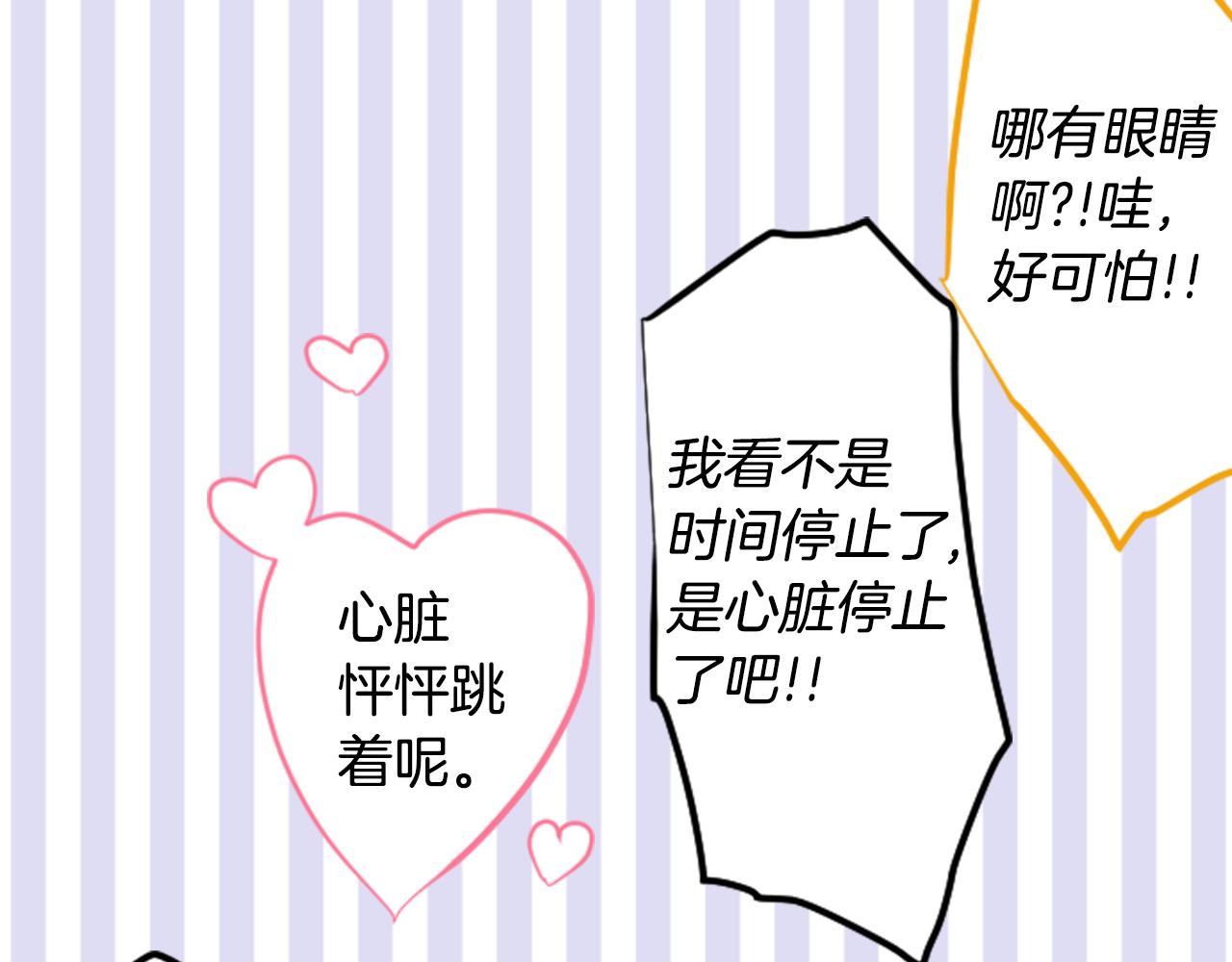 第128话 陷入爱情的少女是这样说的39
