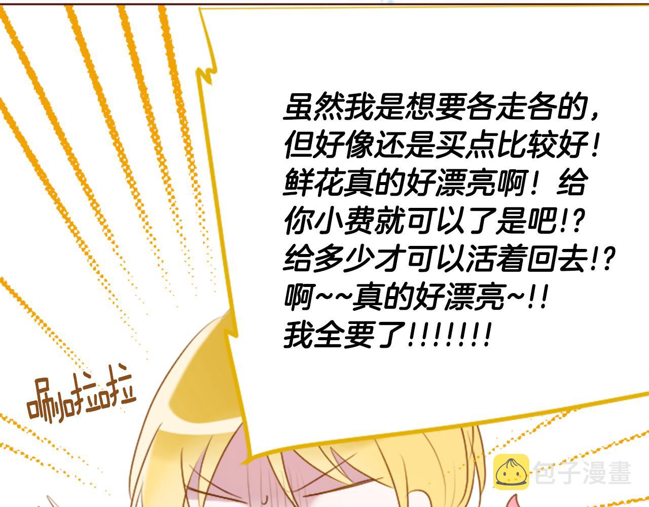 第152话 被白色丁香吸引去赏花12