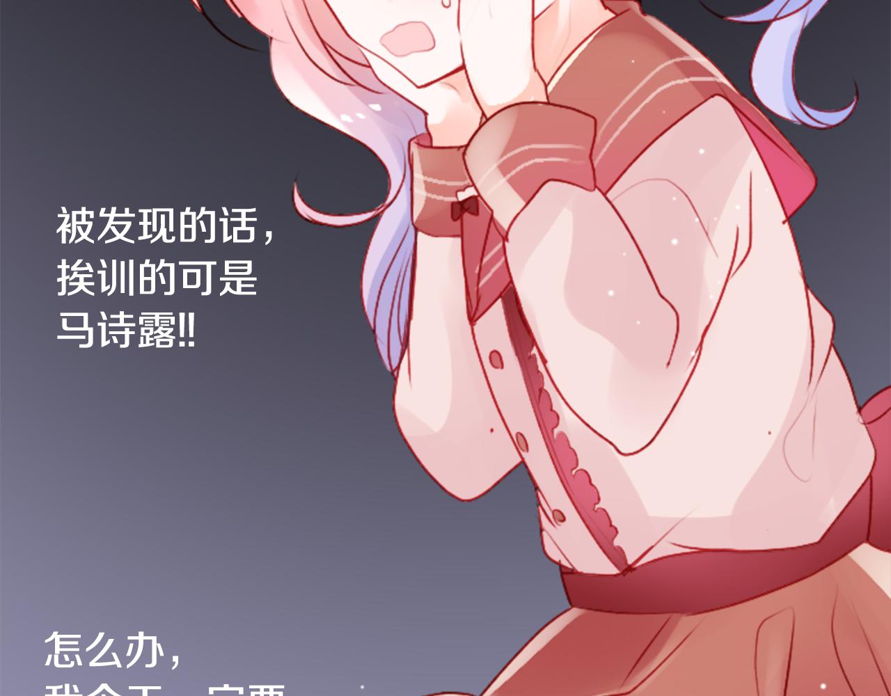 第121话 樱桃·巧克力·小少女331