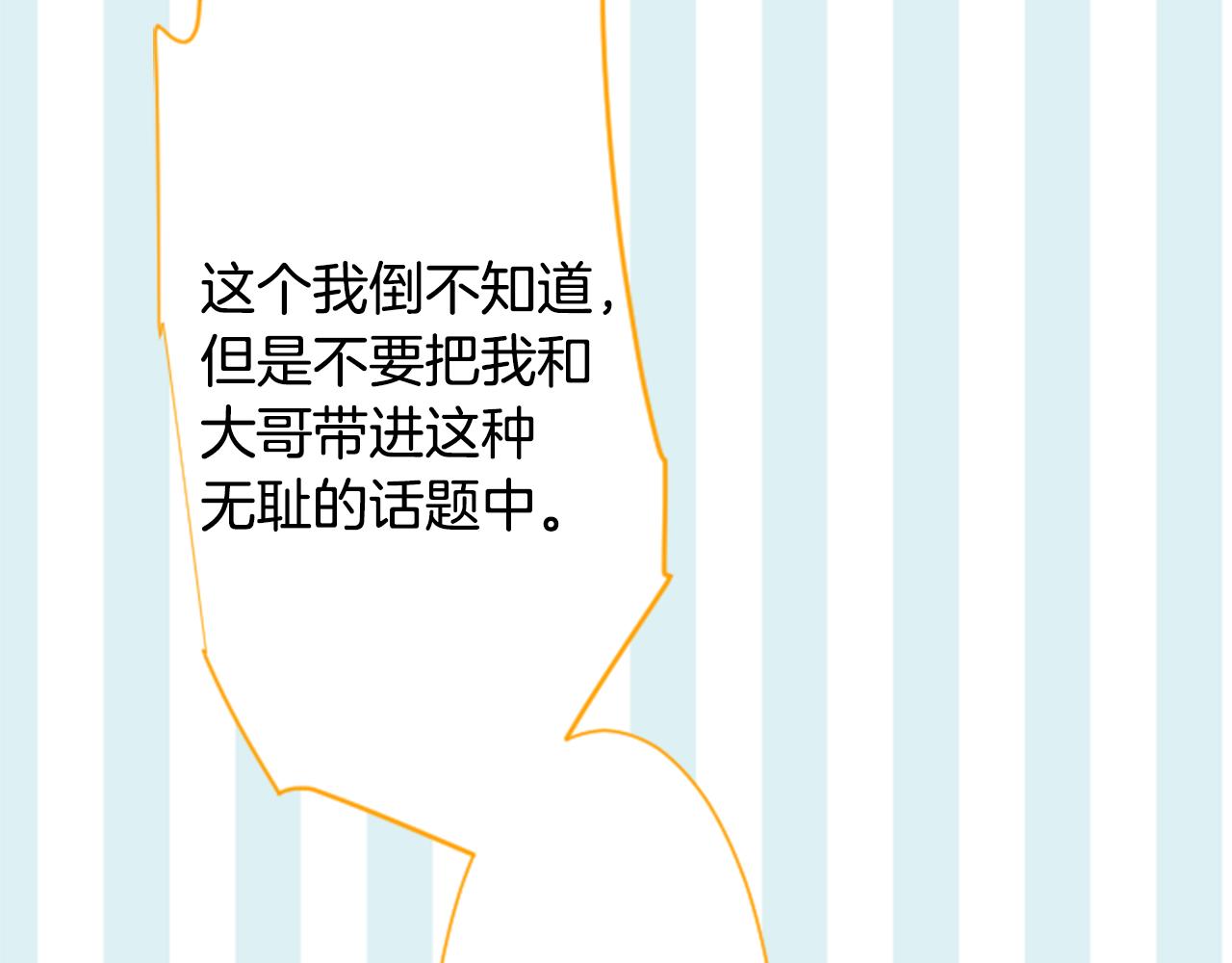 第89话 下午2点之後的颜色38