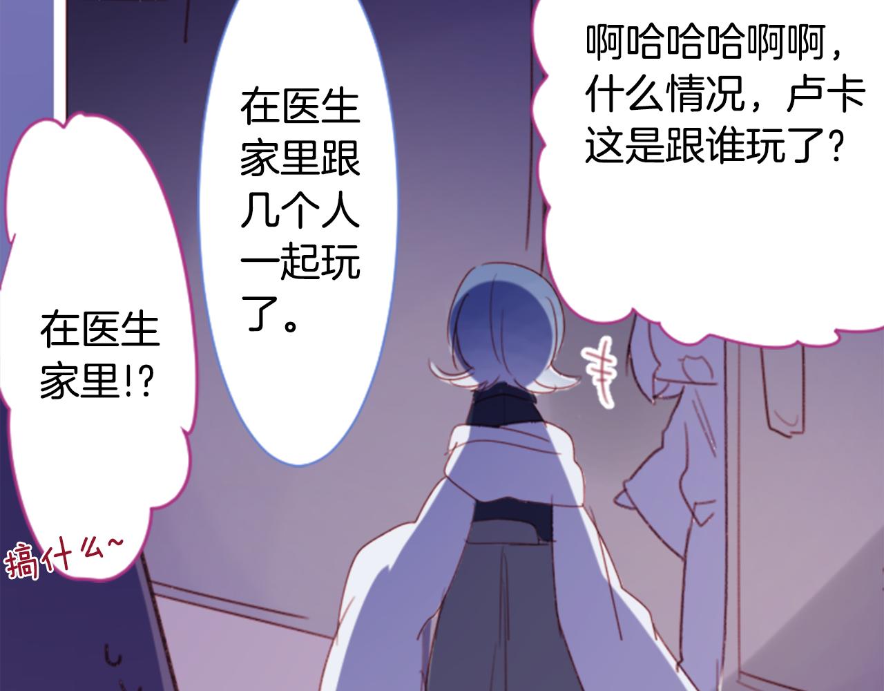 第69话 会成爲怎样的一天呢112