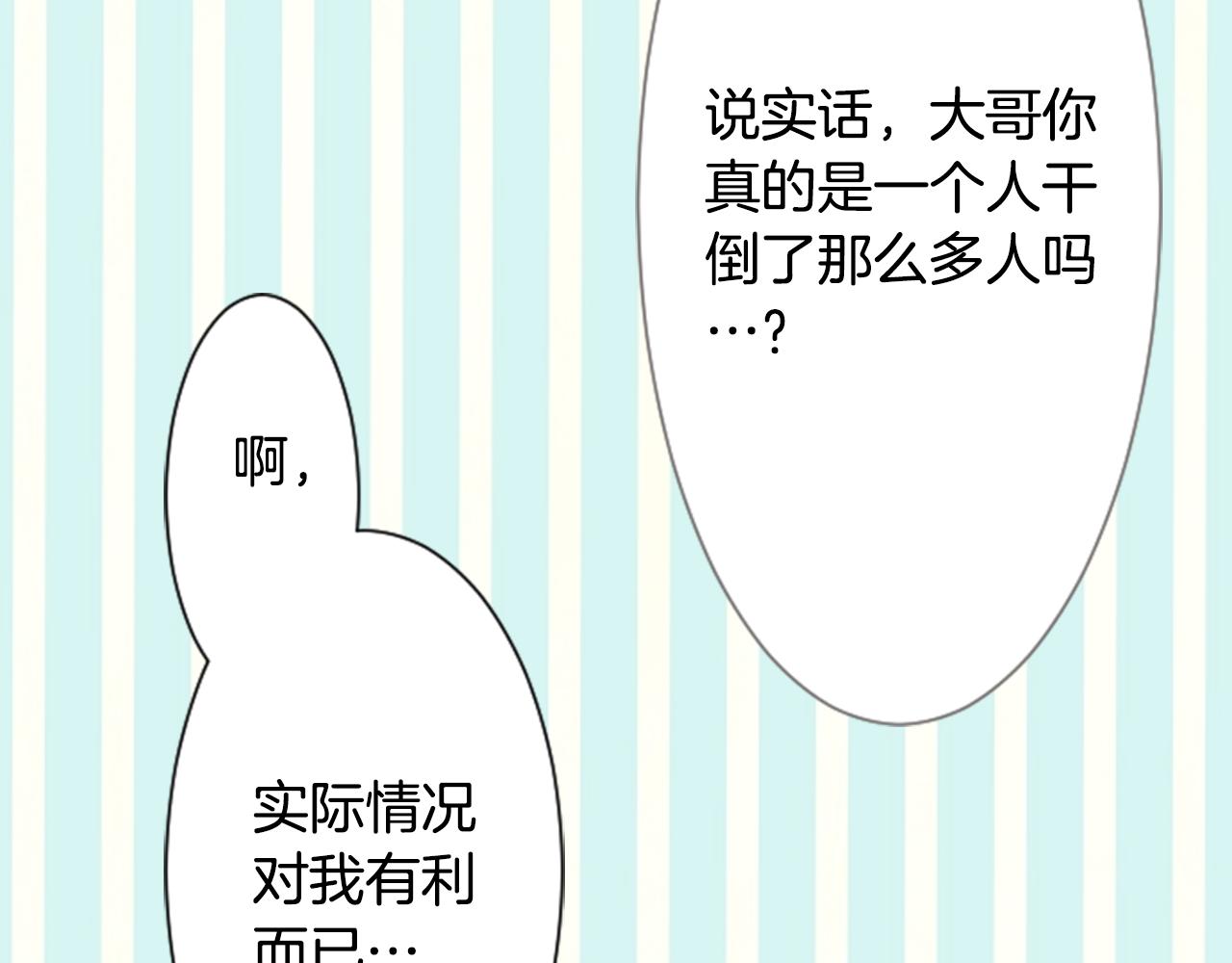 第16话 小巷的秘密片段51