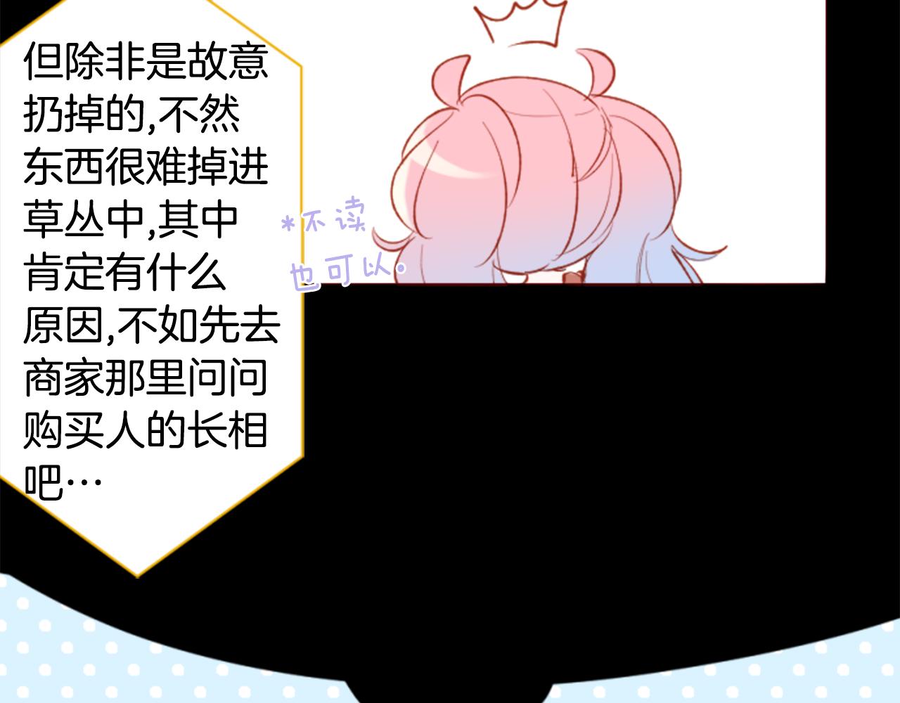 第171话 包围在花瓣雨中29