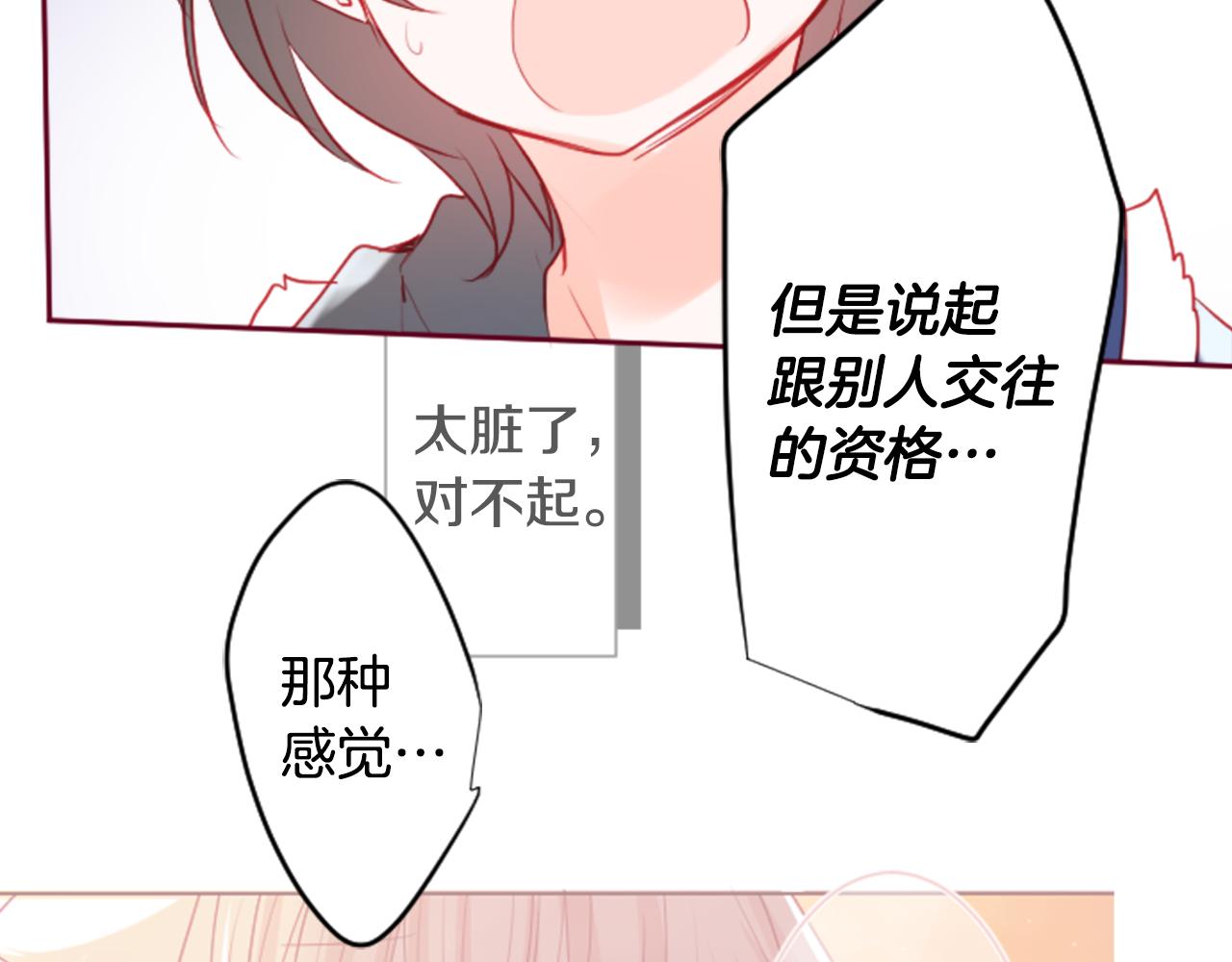 第123话 樱桃·巧克力·小少女561