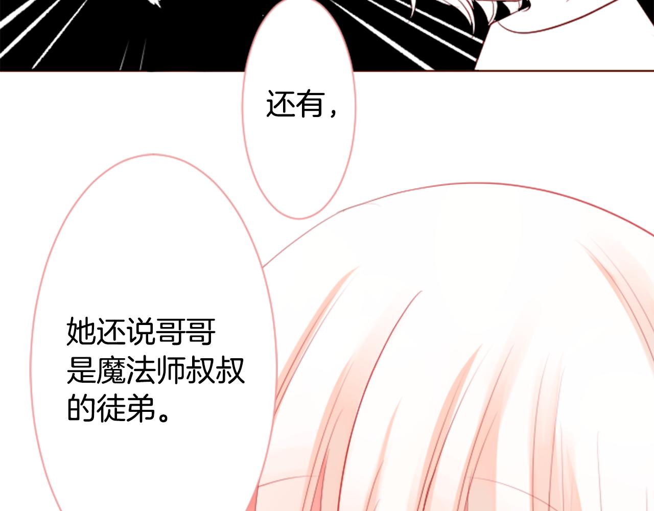 第29话 蜂蜜糖吐司的魔法100