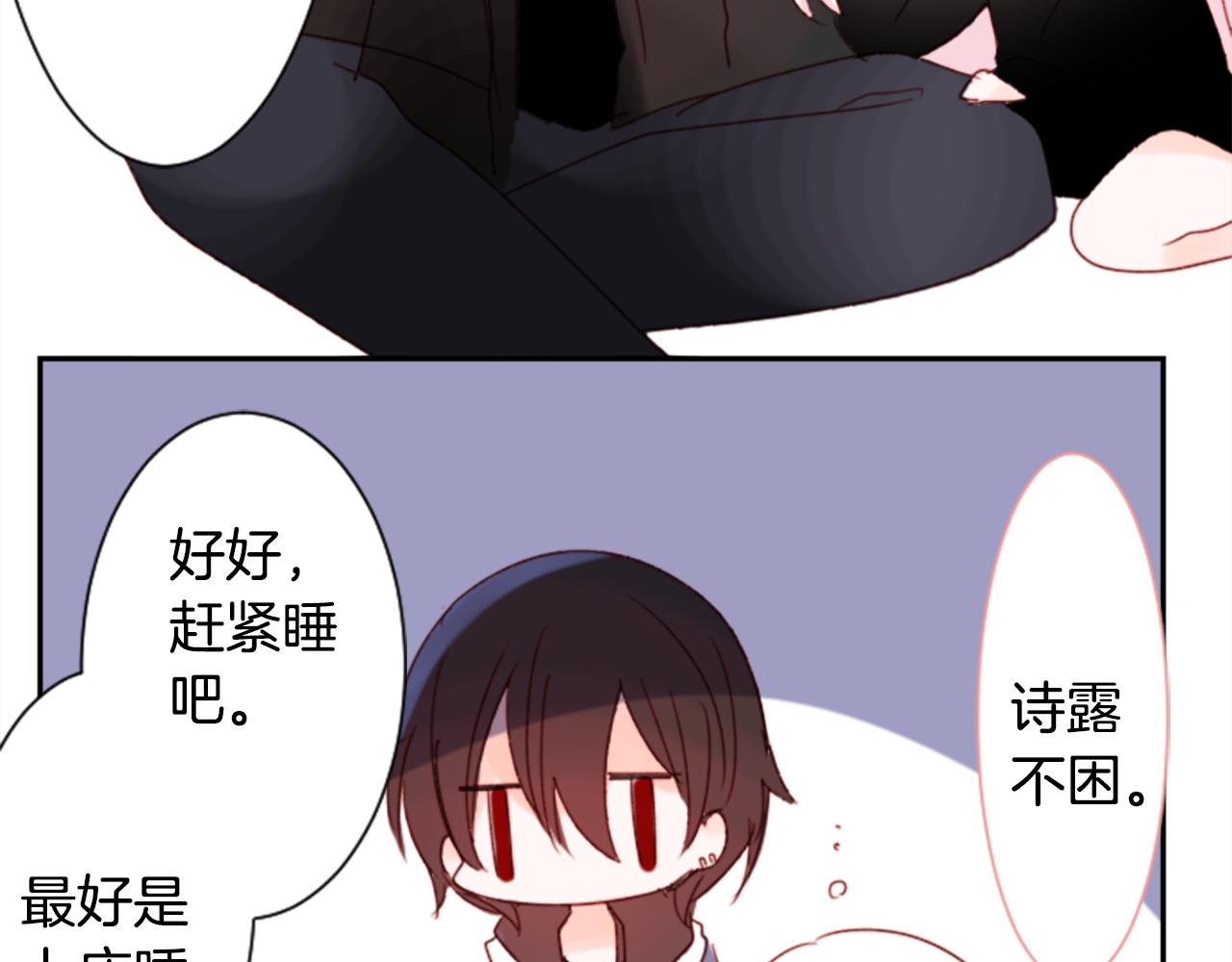 第69话 会成爲怎样的一天呢86