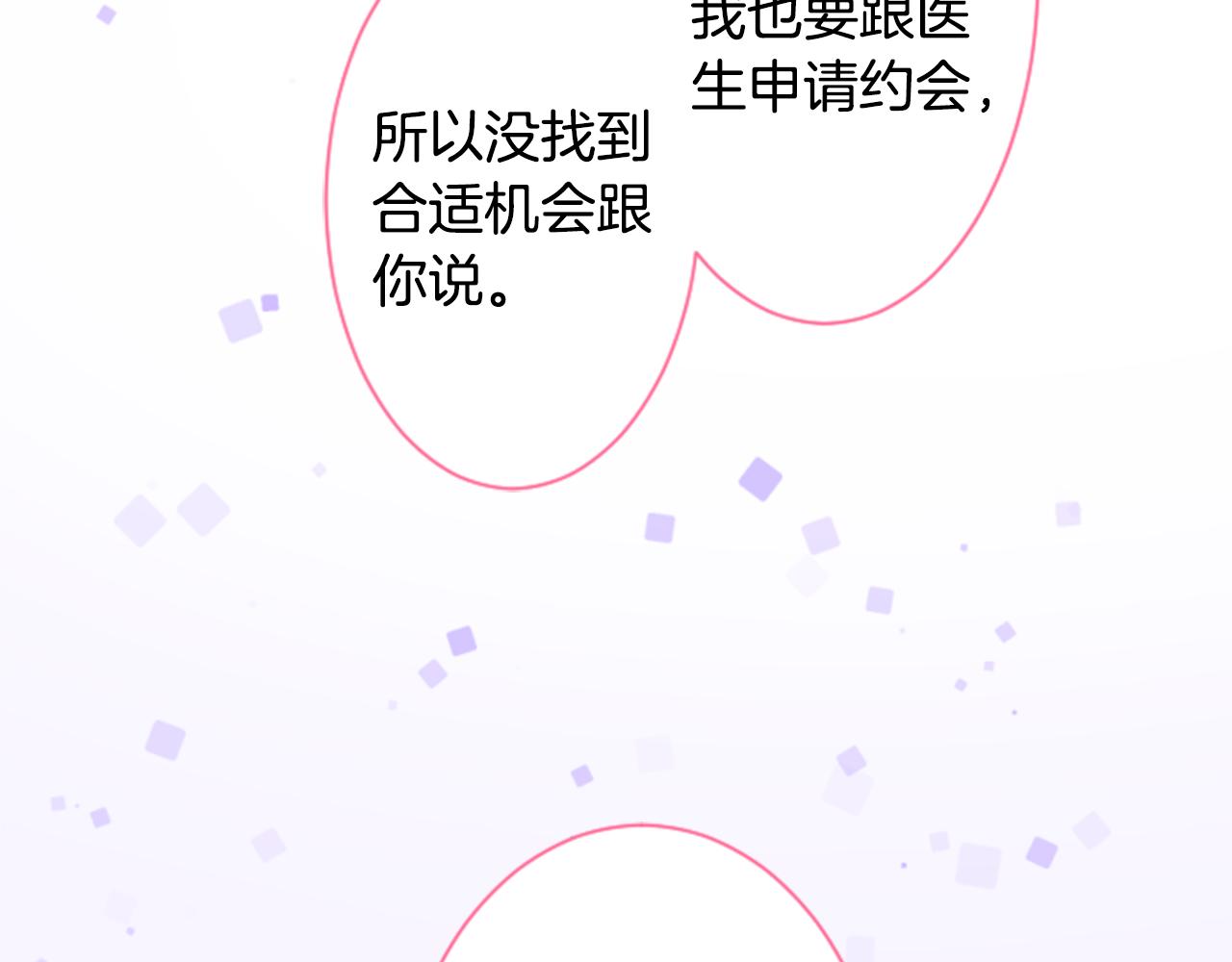 第146话 白色山茶花的微笑39