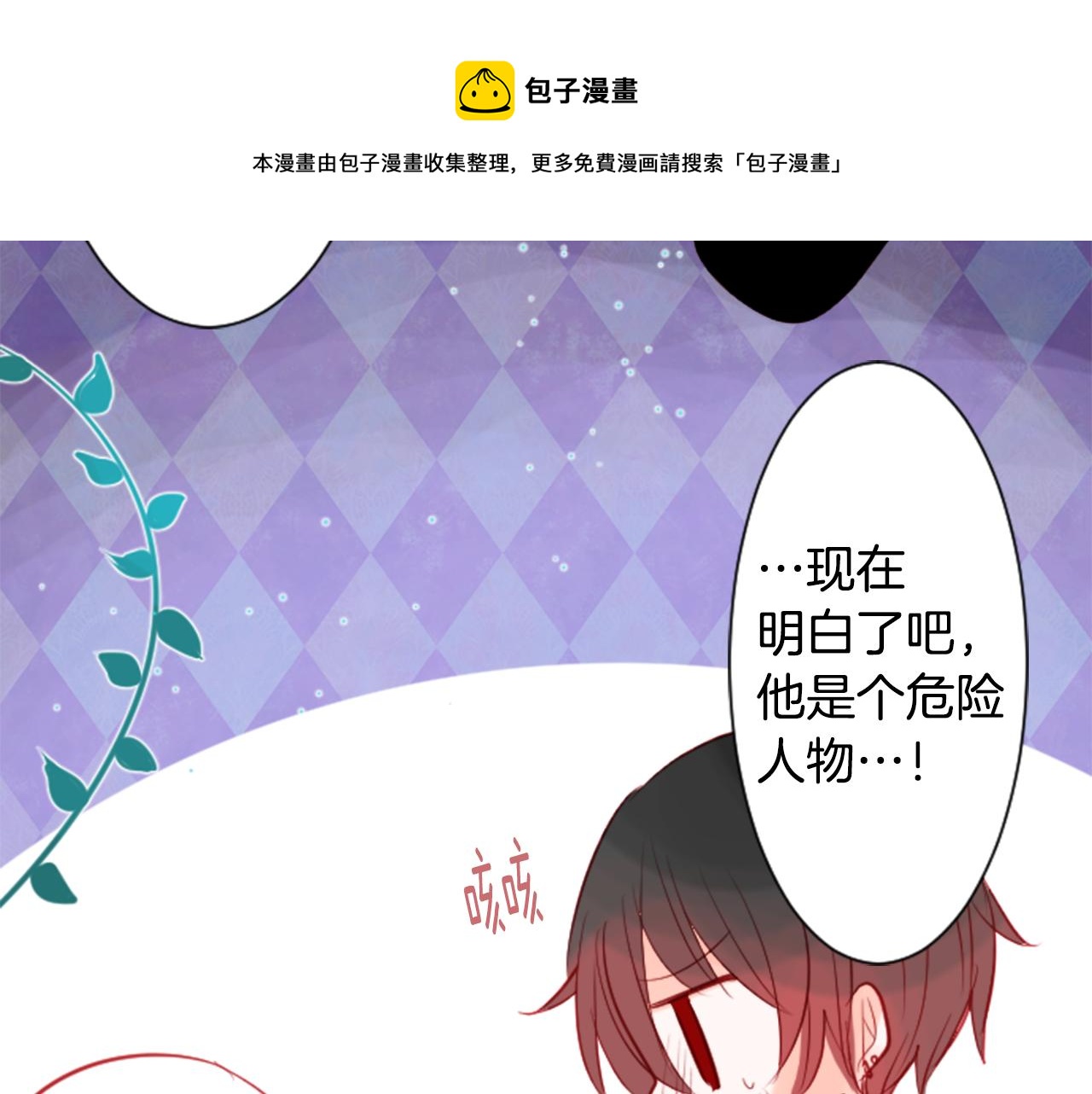 第39话 疯狂的药剂师118