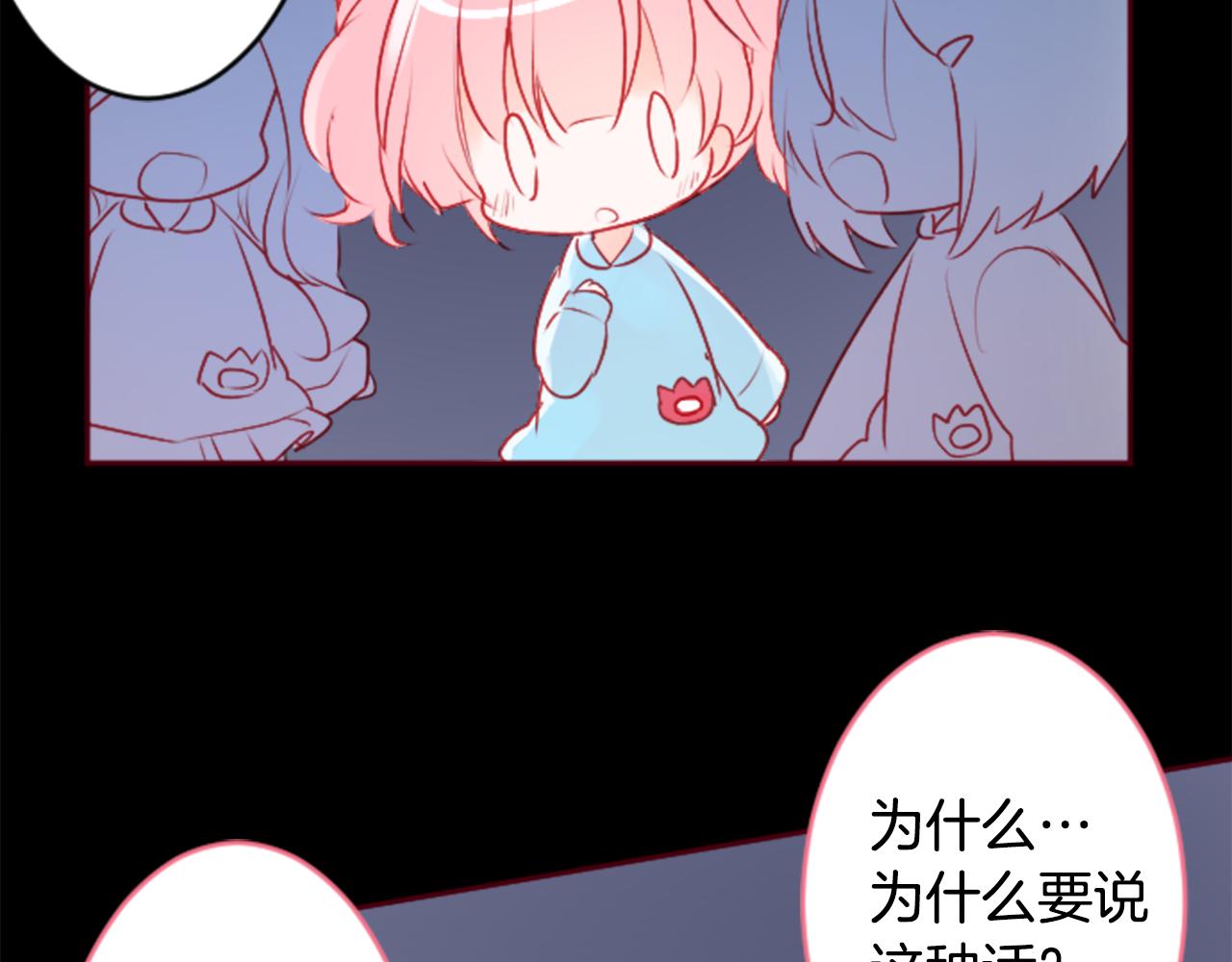第123话 樱桃·巧克力·小少女516