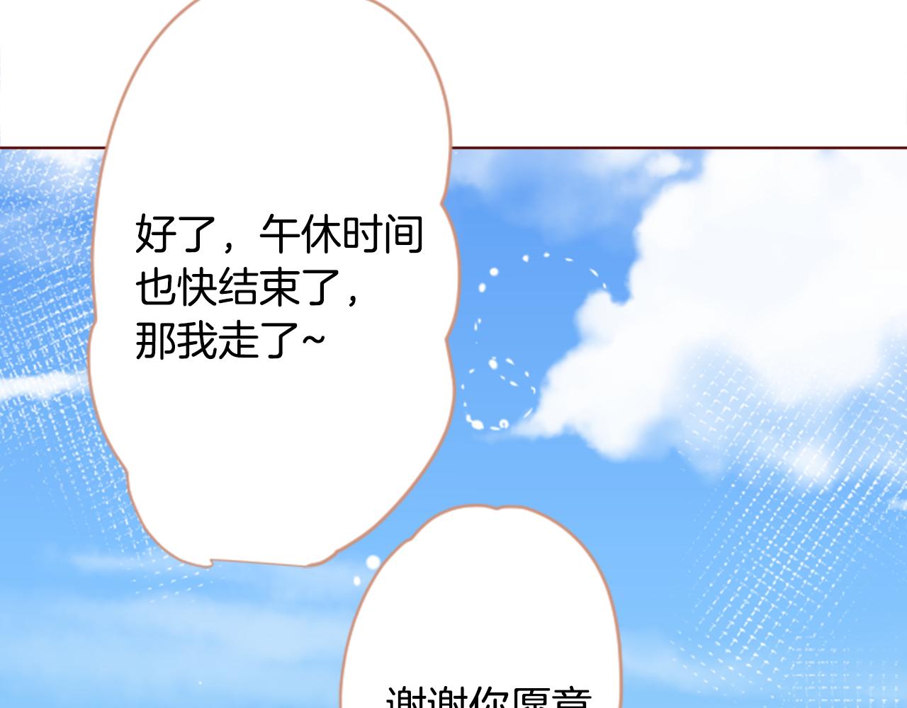 第17话 边吃早午饭边猜答案78