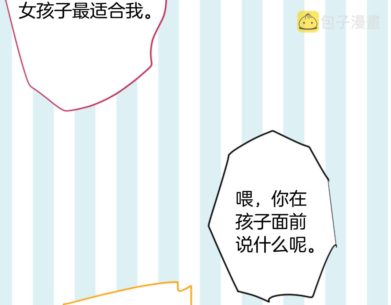 第89话 下午2点之後的颜色37