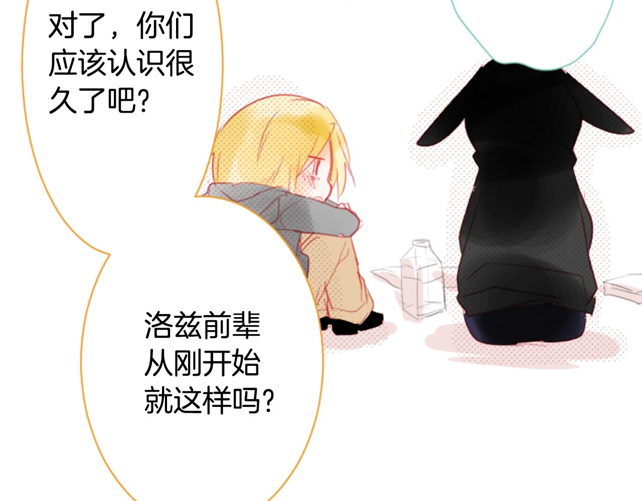 第18话 兔子团的优雅假日83