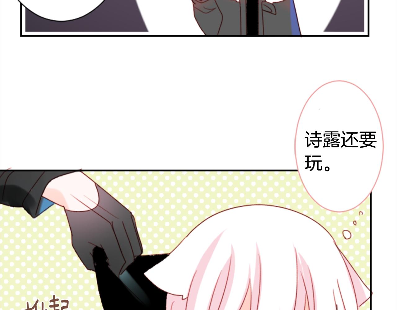 第69话 会成爲怎样的一天呢92