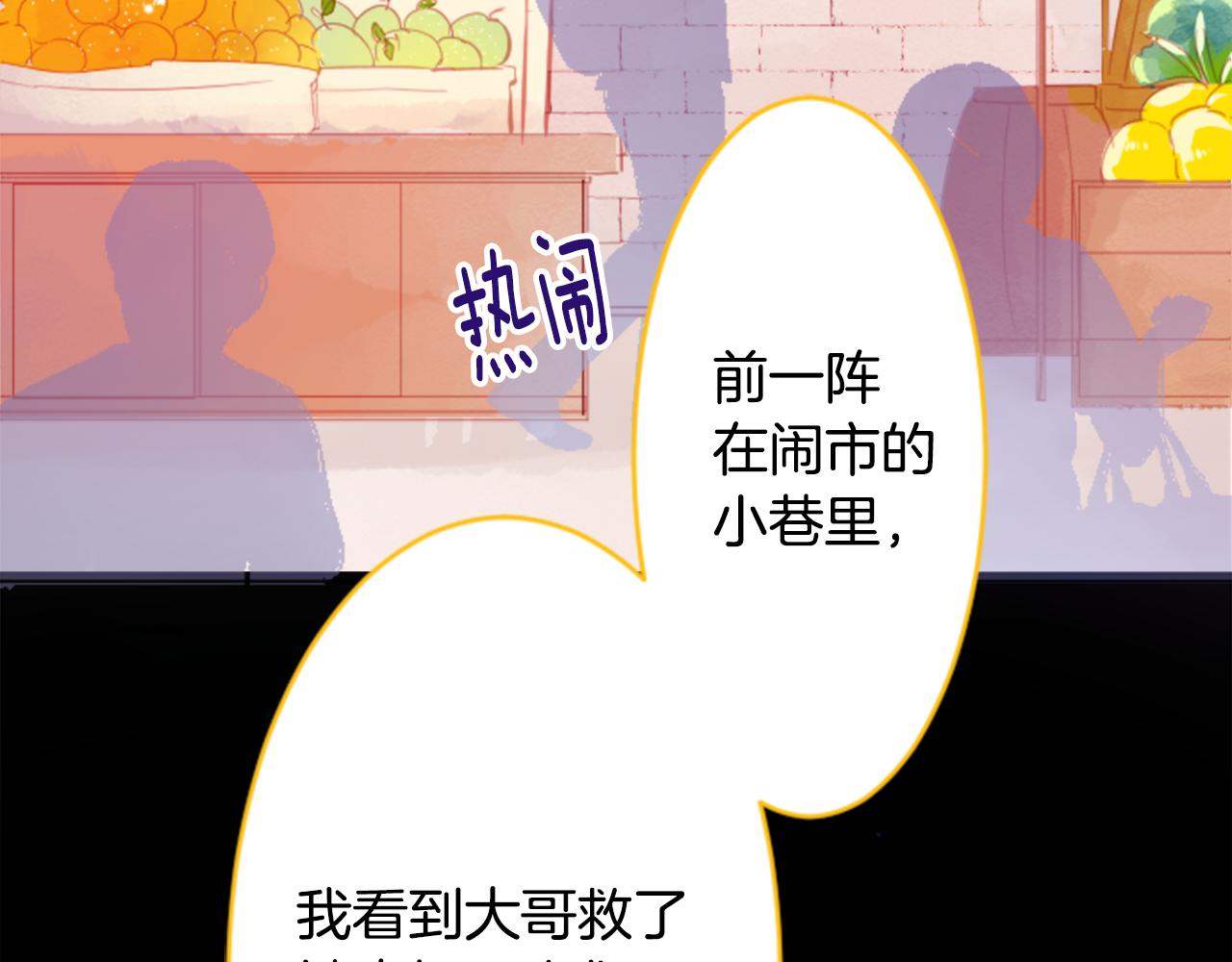 第116话 橙色憧憬9