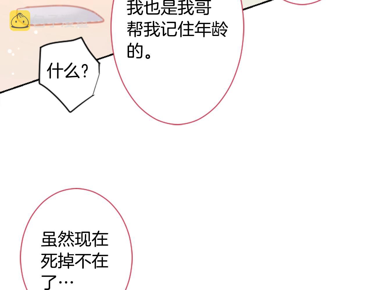 第88话 下午1点的white65