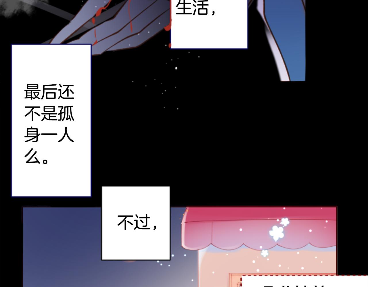 第165话 不要听，Prism51