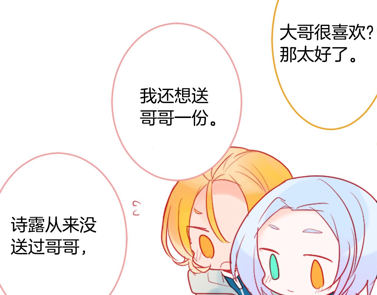 第108话 穿黑色衣服的江湖医生是坏人59